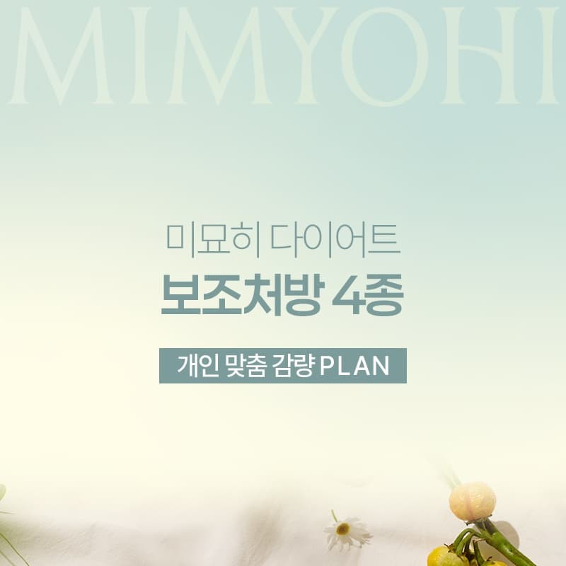 미묘히 4종 보조환 상세 이미지 1