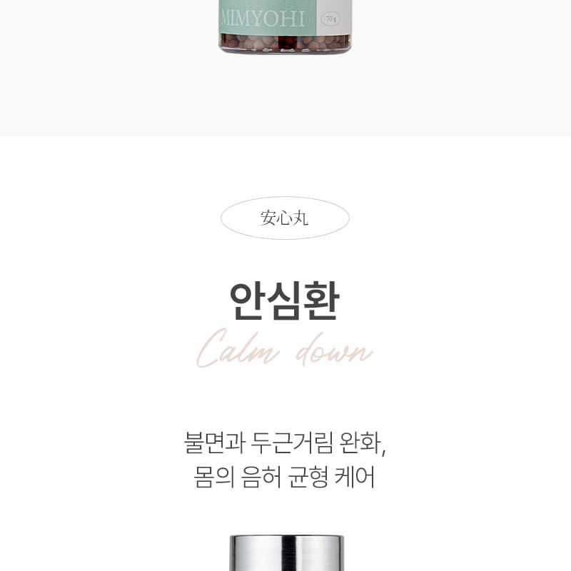 미묘히 4종 보조환 상세 이미지 7