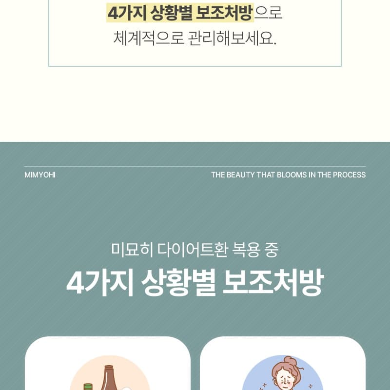 미묘히 4종 보조환 상세 이미지 4