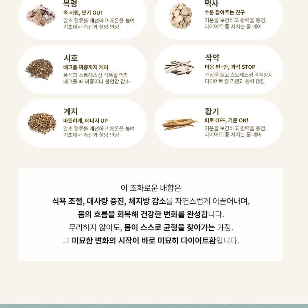 미묘히 다이어트환 상세 이미지 8