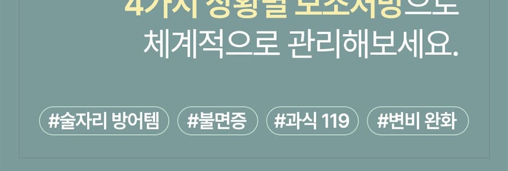 미묘히 다이어트환 상세 이미지 15