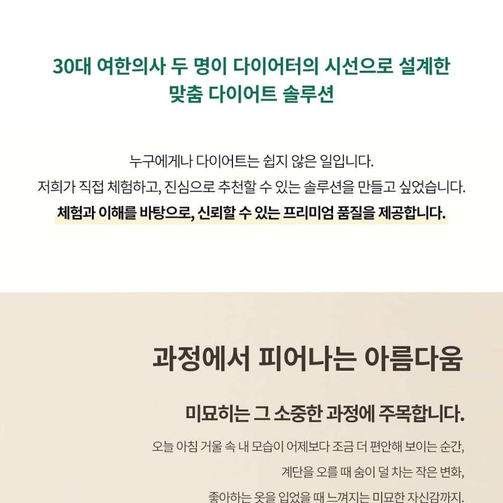 미묘히 다이어트환 상세 이미지 3
