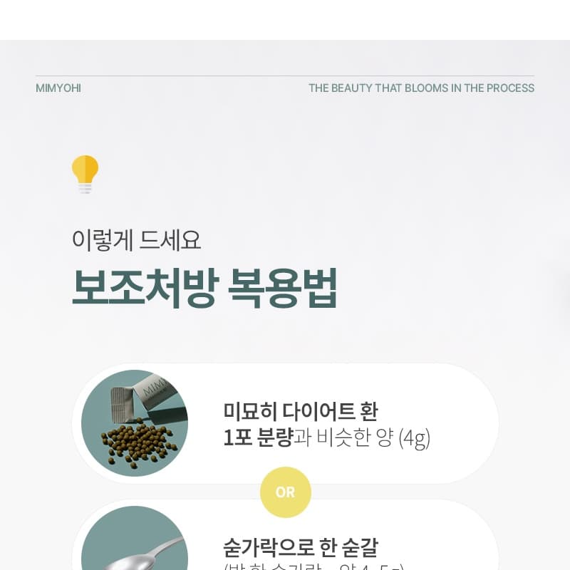 미묘히 4종 보조환 상세 이미지 11