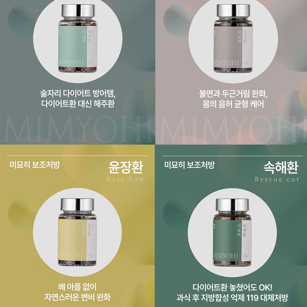 미묘히 다이어트환 상세 이미지 13